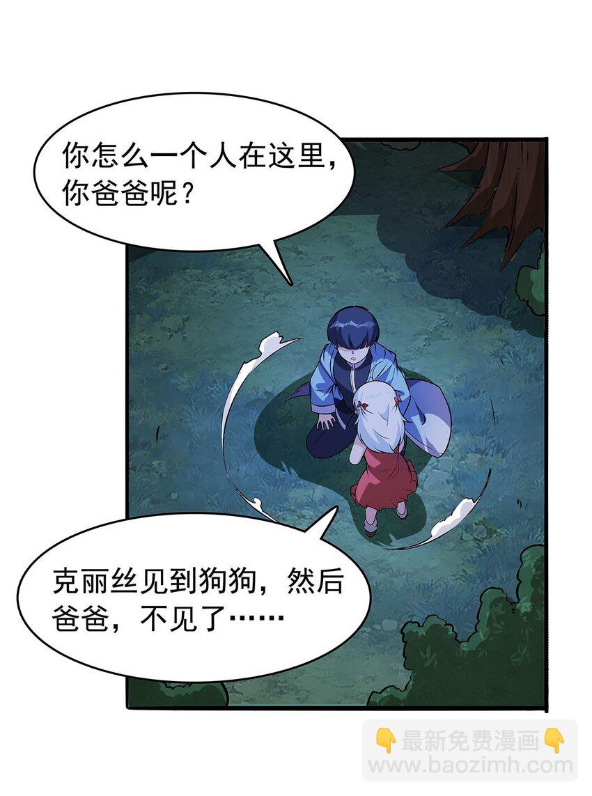 367 两小无嫌猜(1/2)-第370话