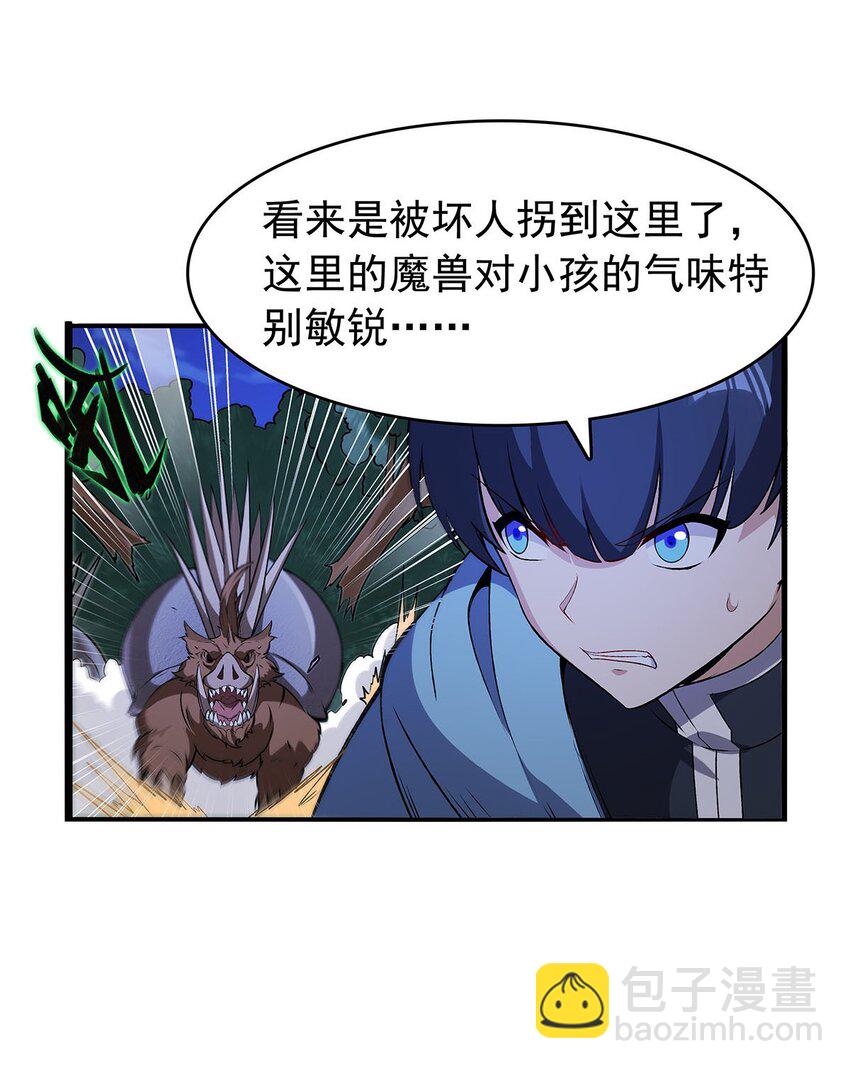 367 两小无嫌猜(1/2)-第370话