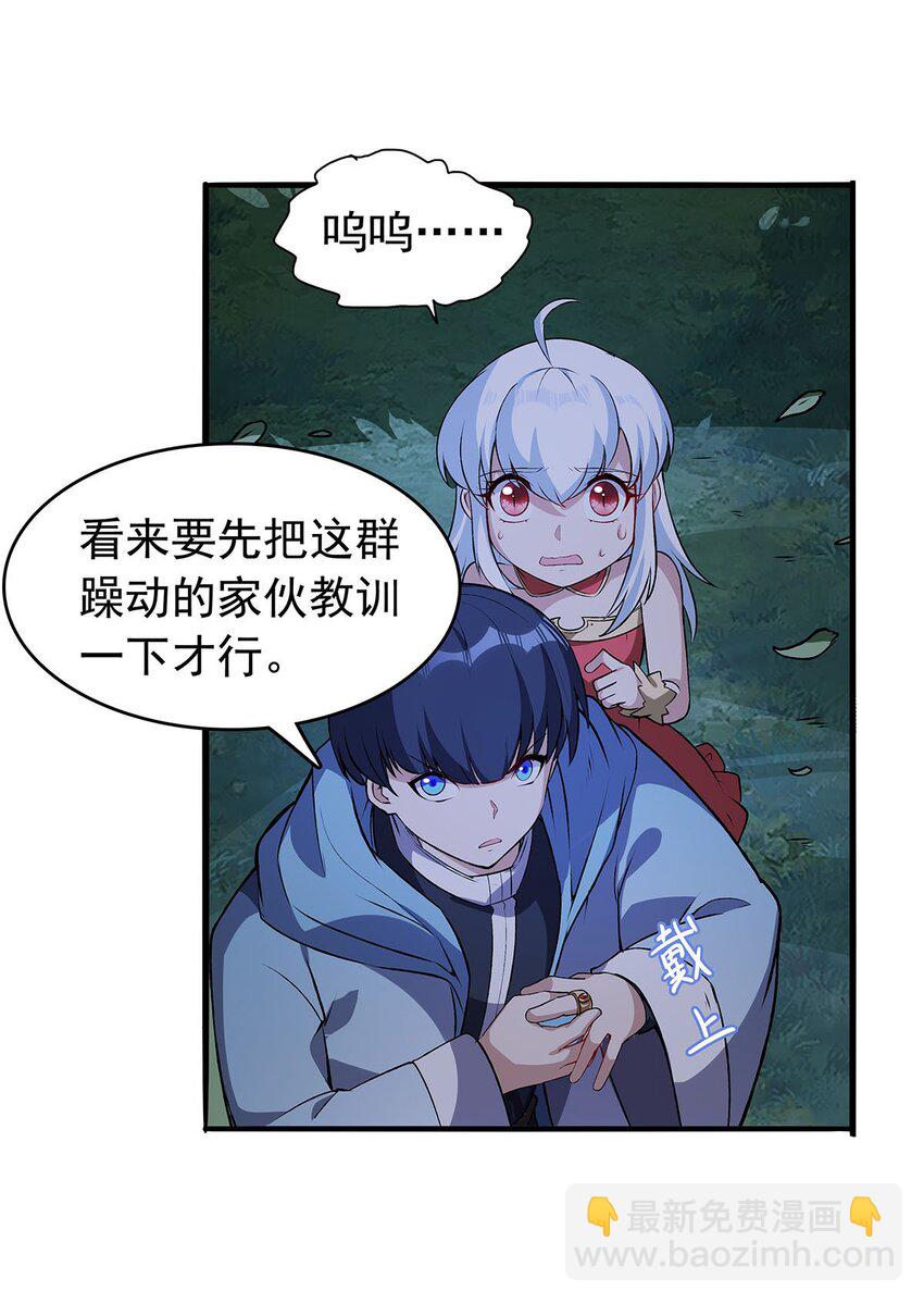 367 两小无嫌猜(1/2)-第370话