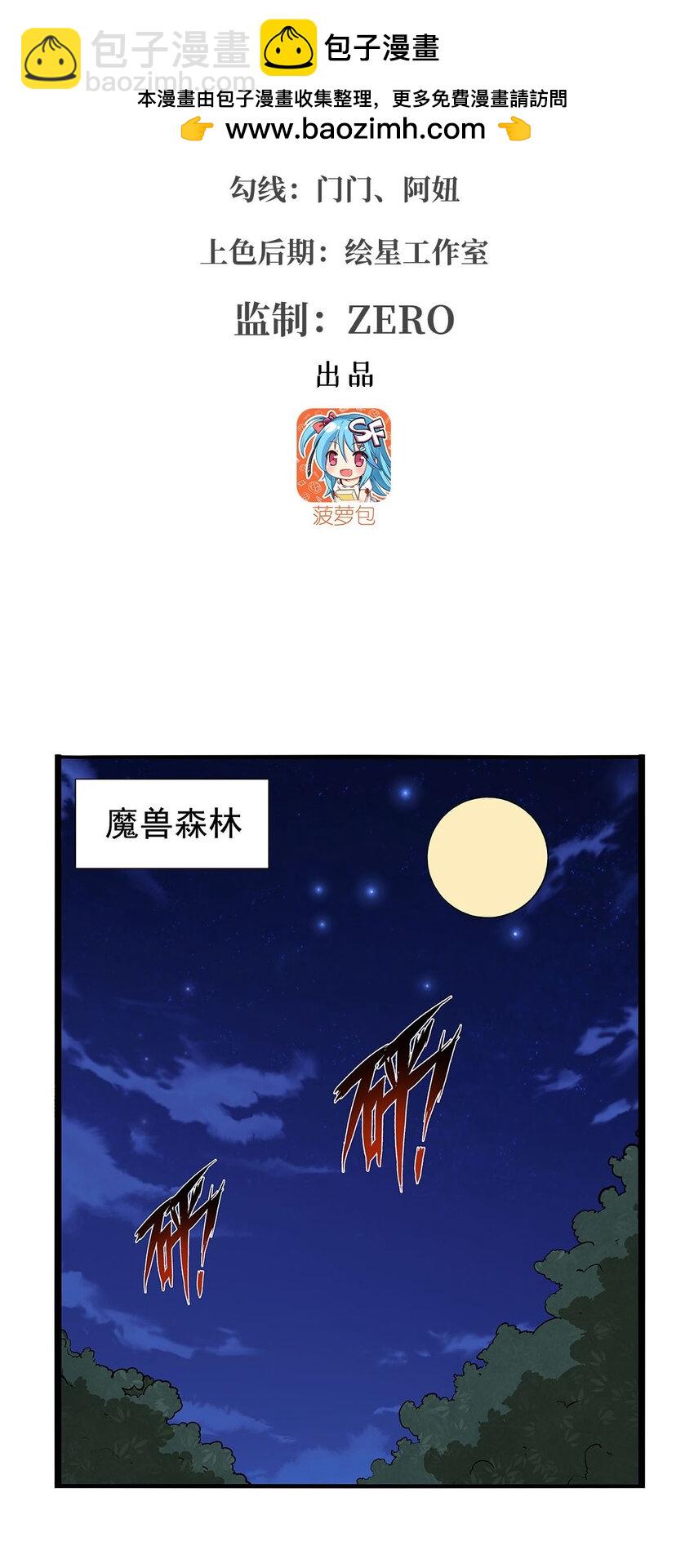 367 两小无嫌猜(1/2)-第370话