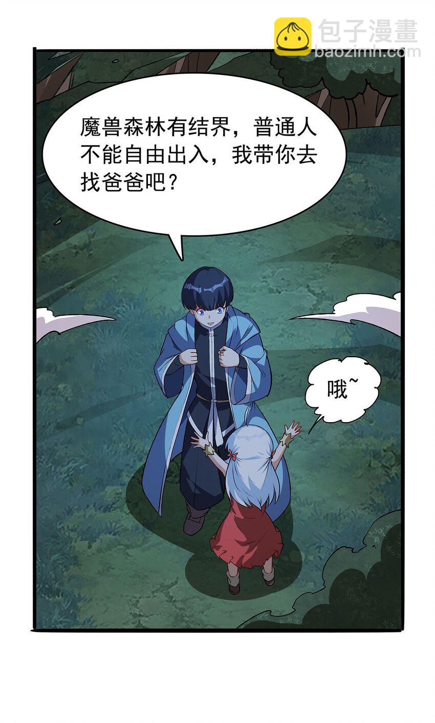 367 两小无嫌猜(1/2)-第370话