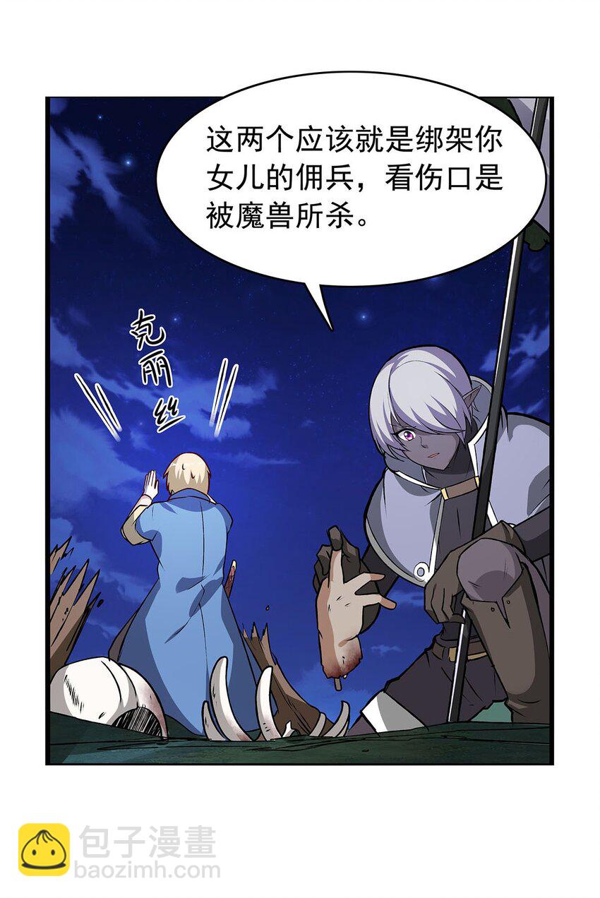 367 两小无嫌猜(1/2)-第370话