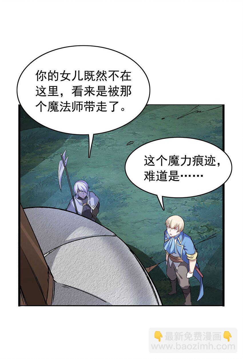 367 两小无嫌猜(1/2)-第370话