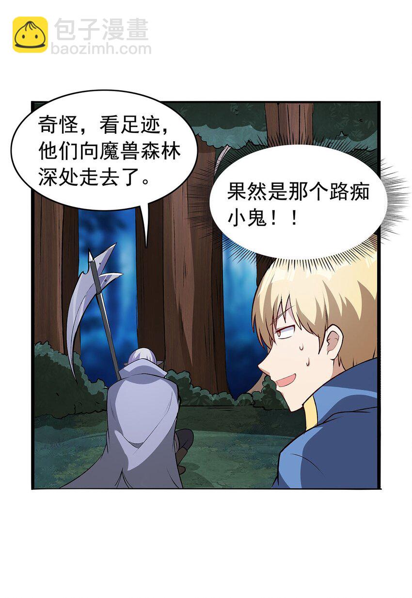 367 两小无嫌猜(1/2)-第370话