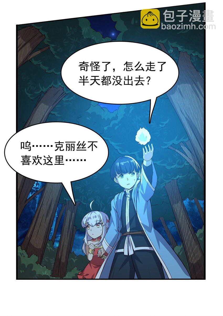 367 两小无嫌猜(1/2)-第370话