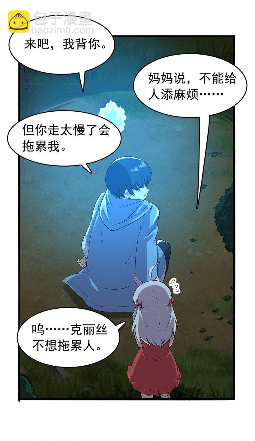 367 两小无嫌猜(1/2)-第370话