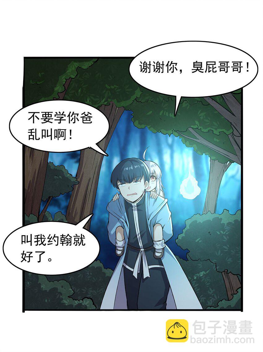 367 两小无嫌猜(1/2)-第370话
