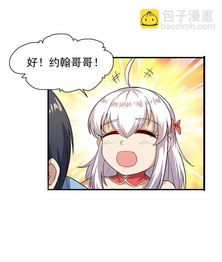 367 两小无嫌猜(1/2)-第370话