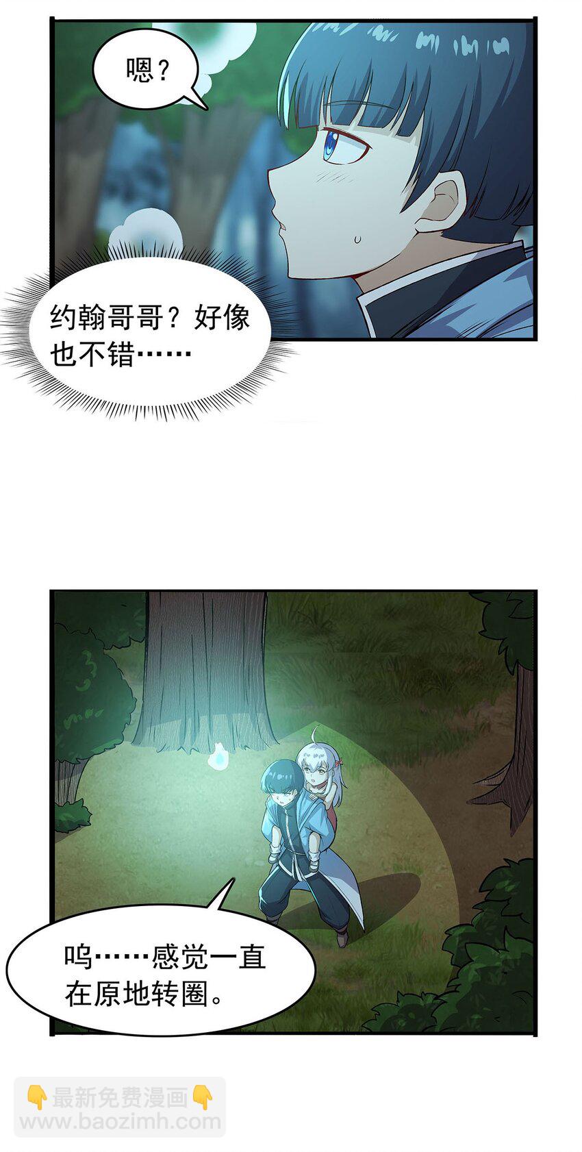 367 两小无嫌猜(1/2)-第370话