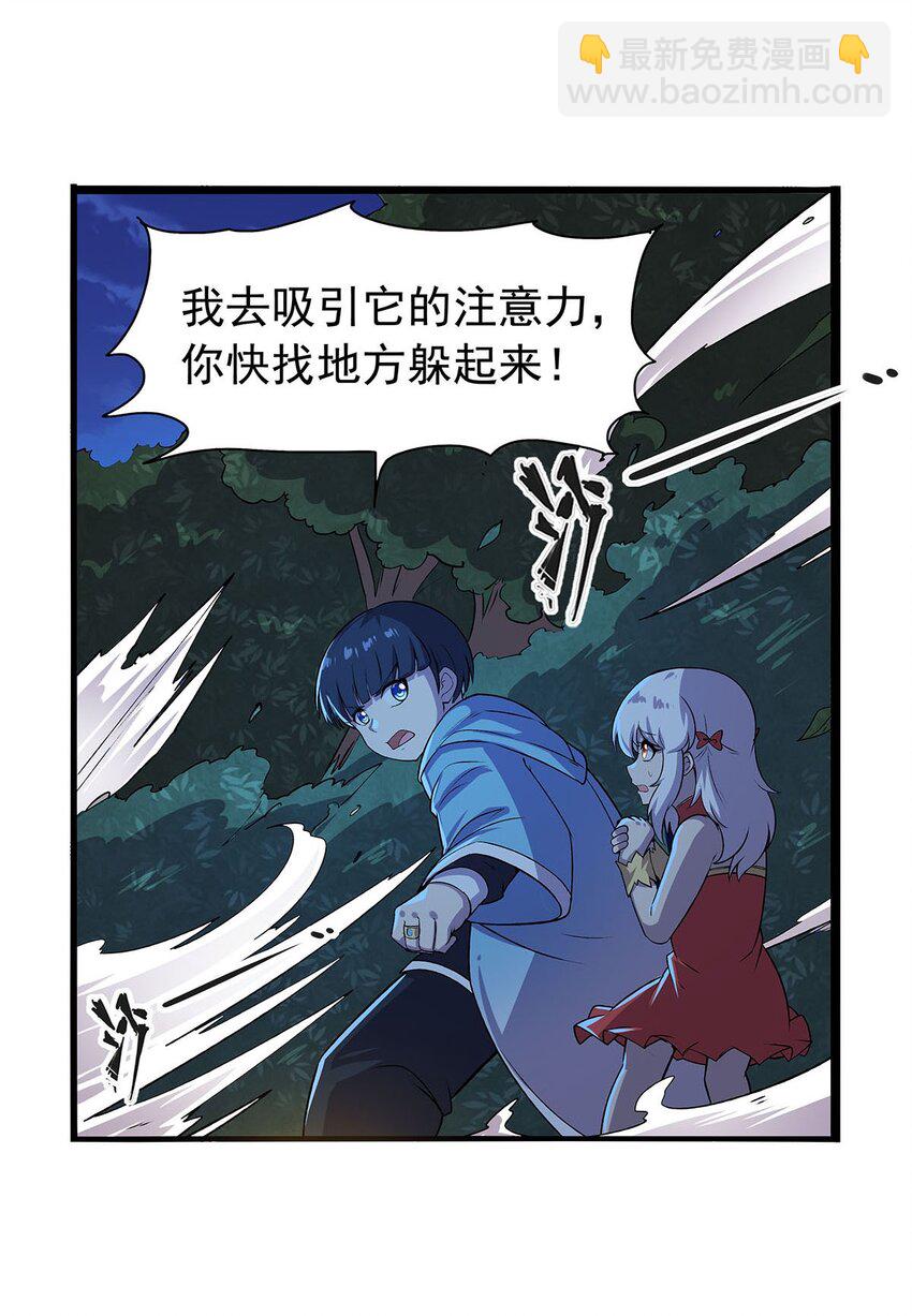 367 两小无嫌猜(1/2)-第370话