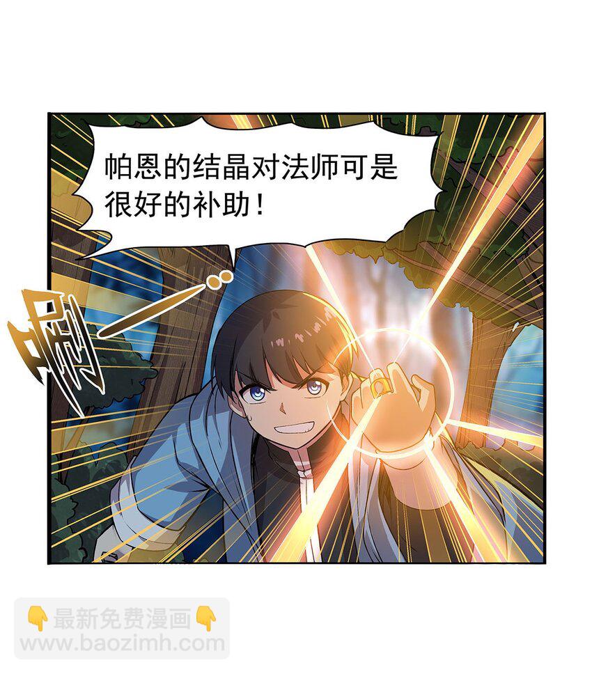 367 两小无嫌猜(1/2)-第370话