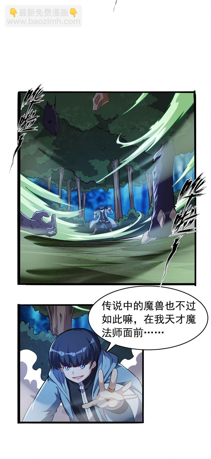 367 两小无嫌猜(1/2)-第370话
