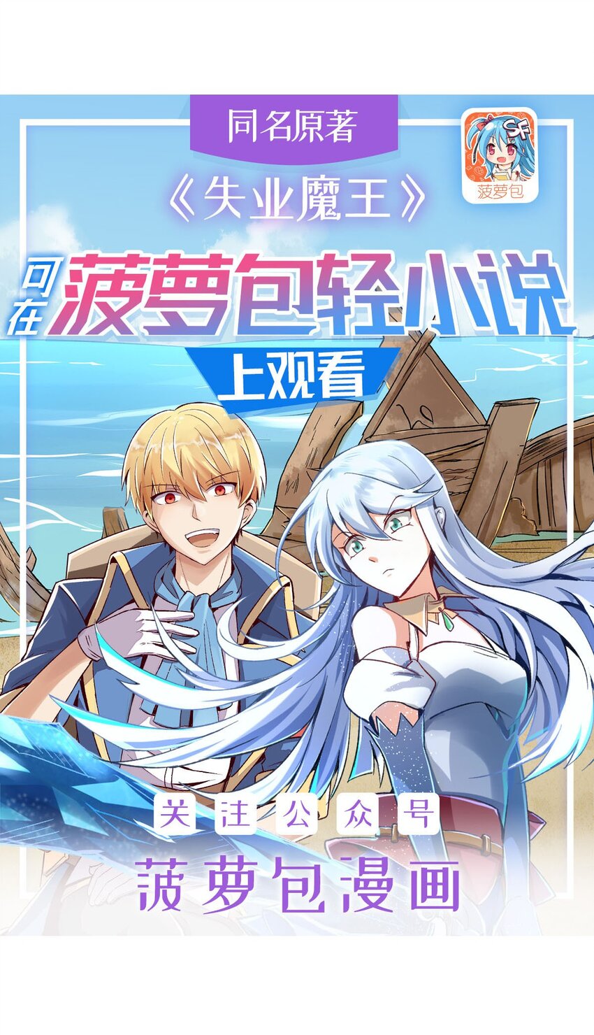 369 蒙混过关-第372话