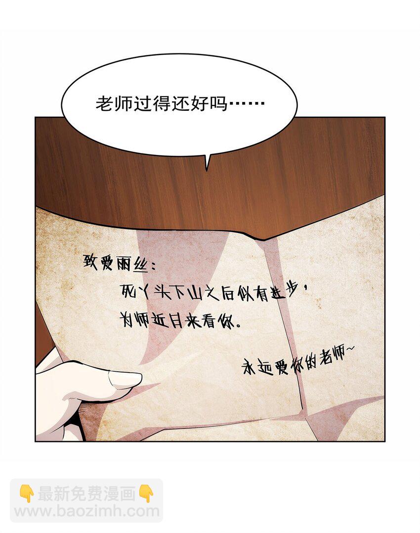369 蒙混过关-第372话