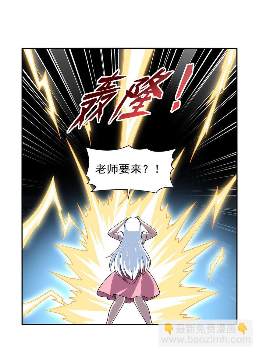 369 蒙混过关-第372话