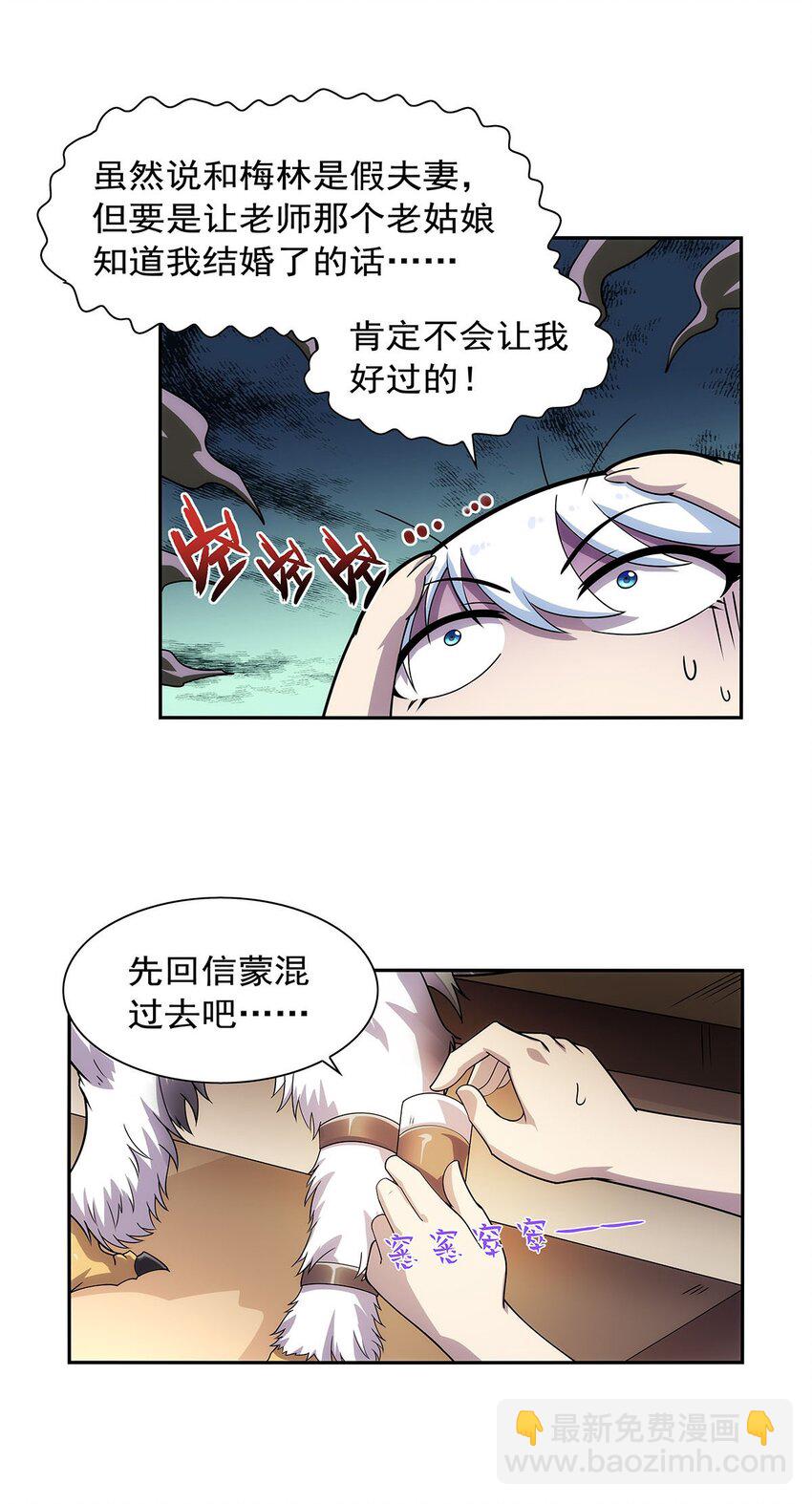 369 蒙混过关-第372话