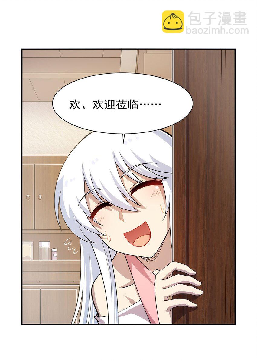 369 蒙混过关-第372话