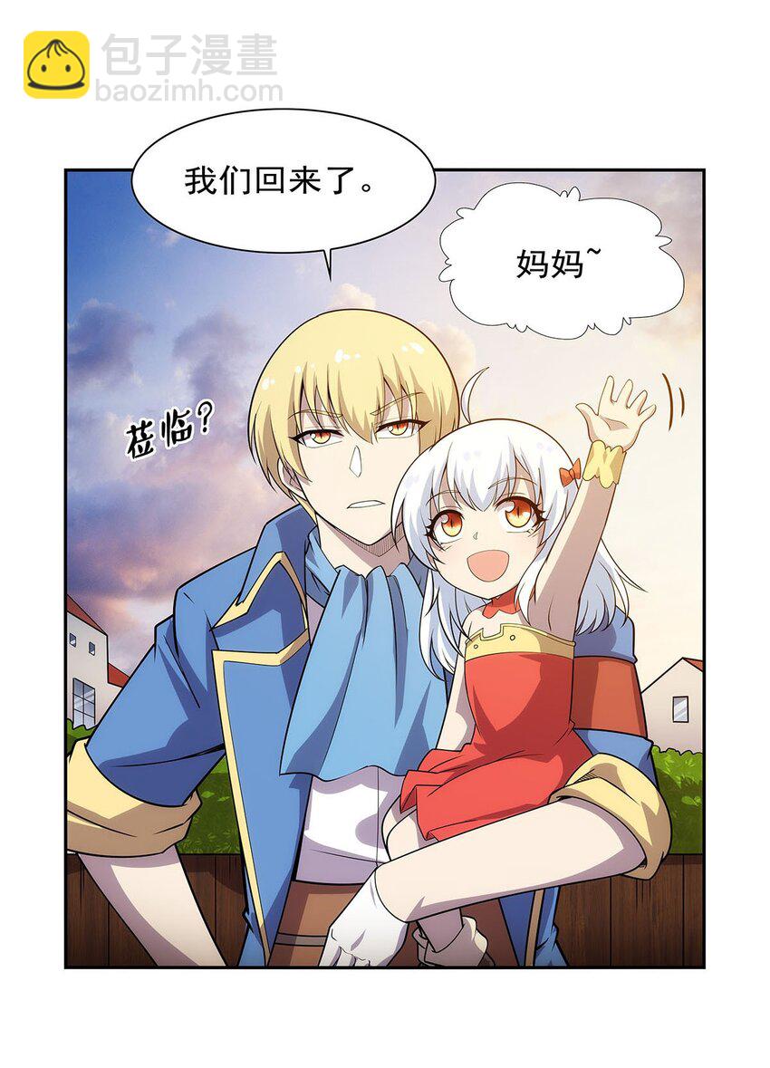 369 蒙混过关-第372话