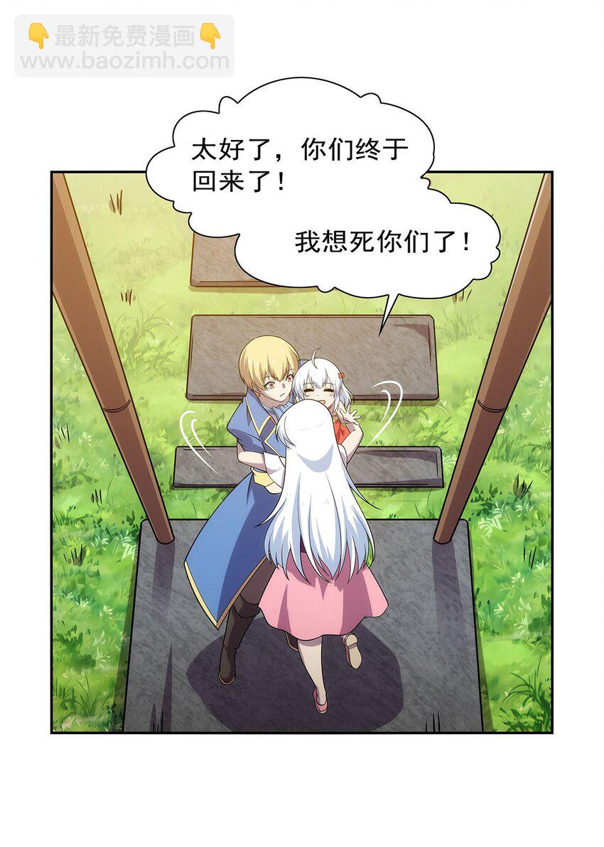369 蒙混过关-第372话