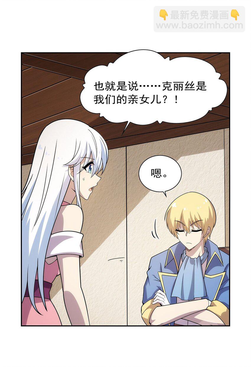 369 蒙混过关-第372话
