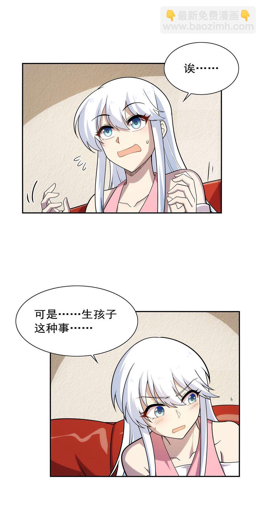 369 蒙混过关-第372话