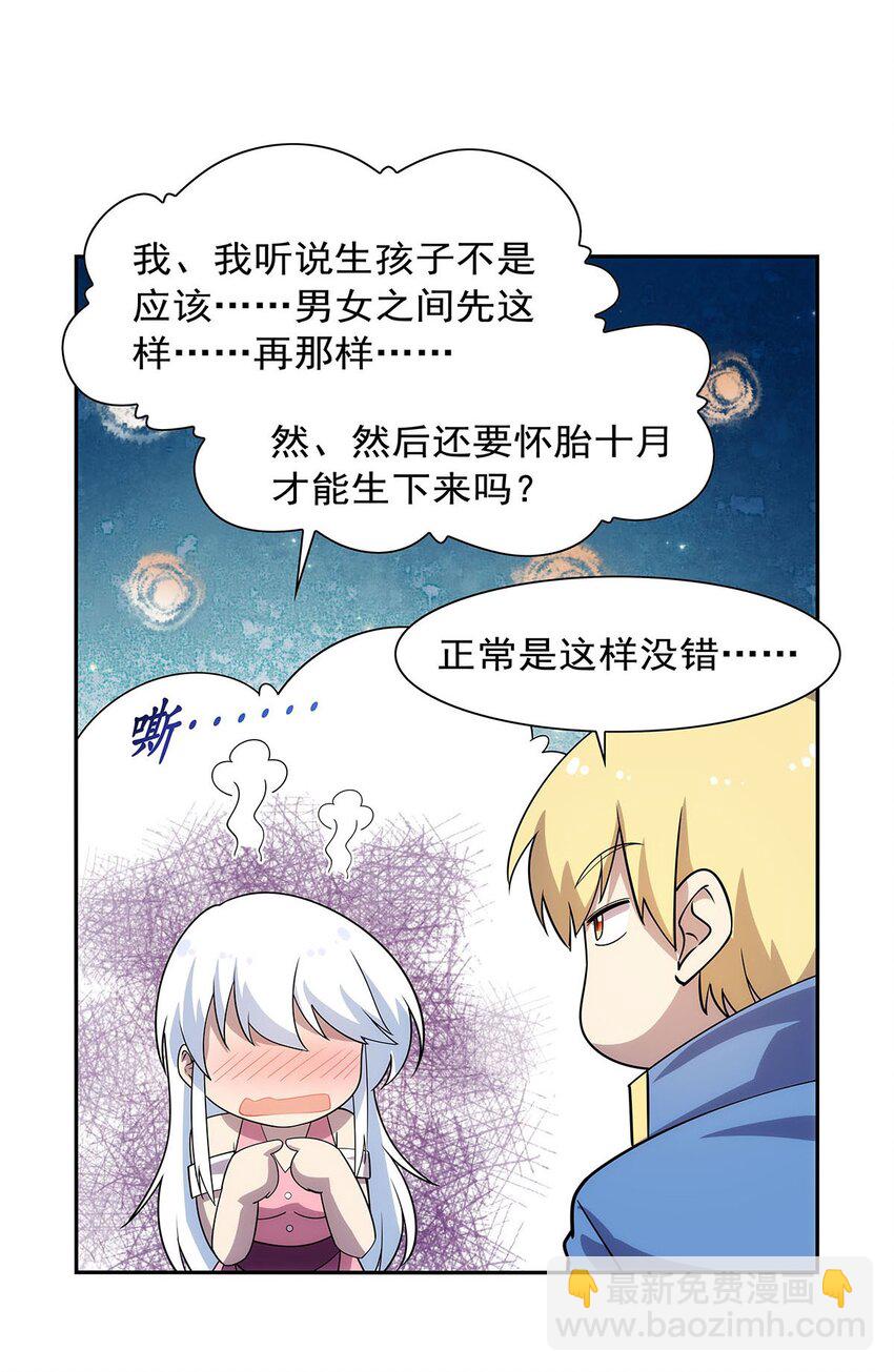 369 蒙混过关-第372话