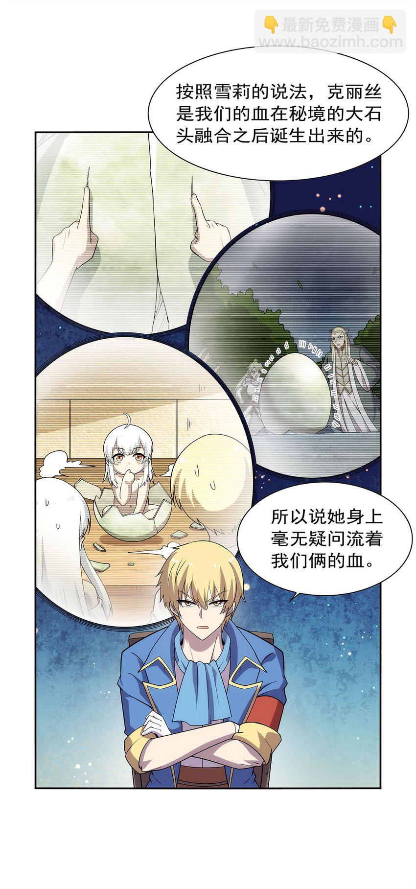 369 蒙混过关-第372话