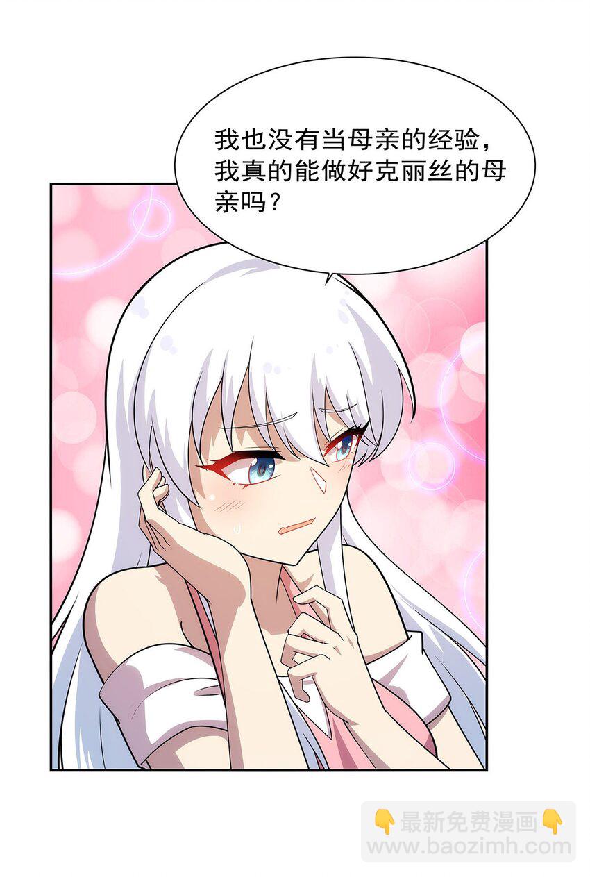 369 蒙混过关-第372话