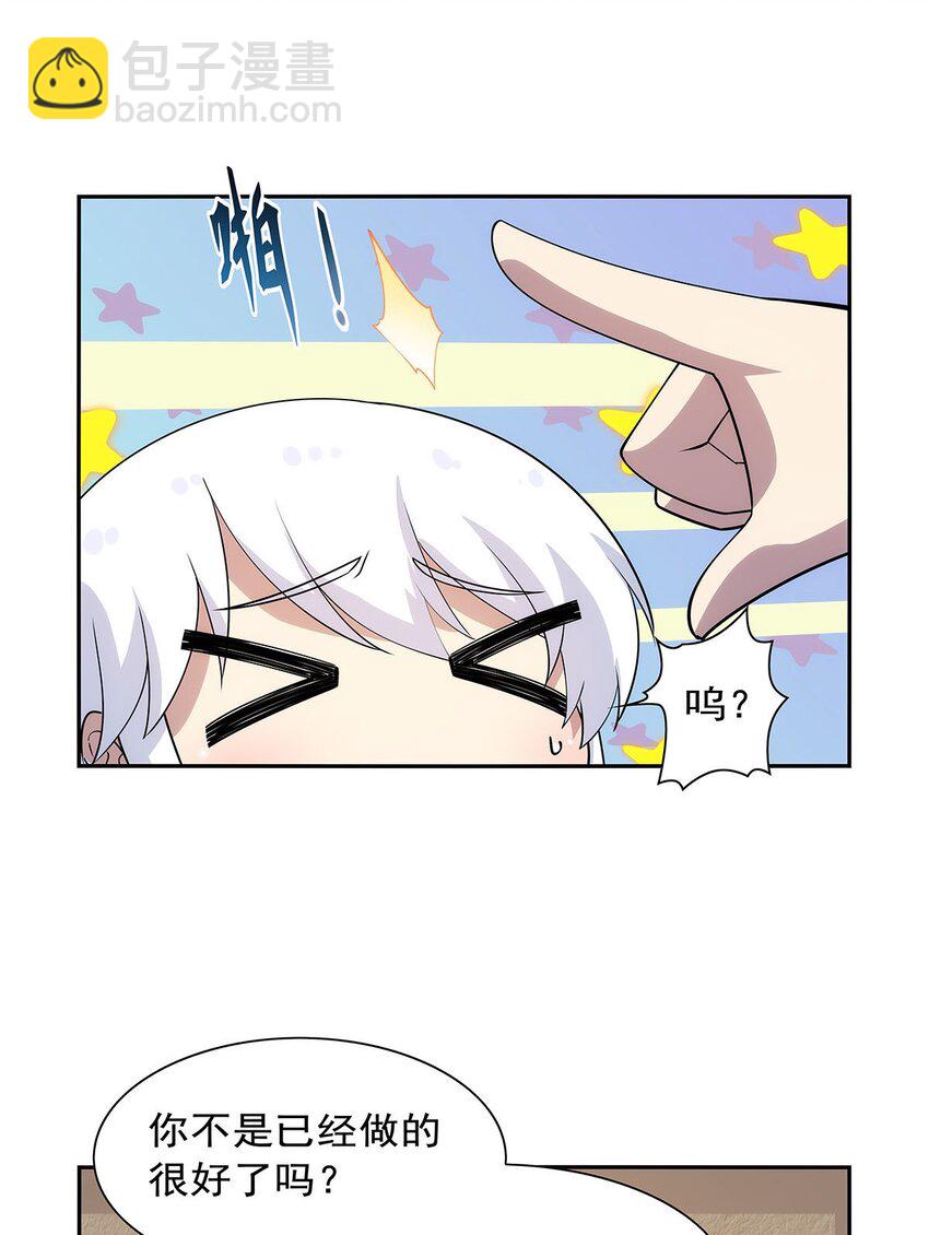 369 蒙混过关-第372话