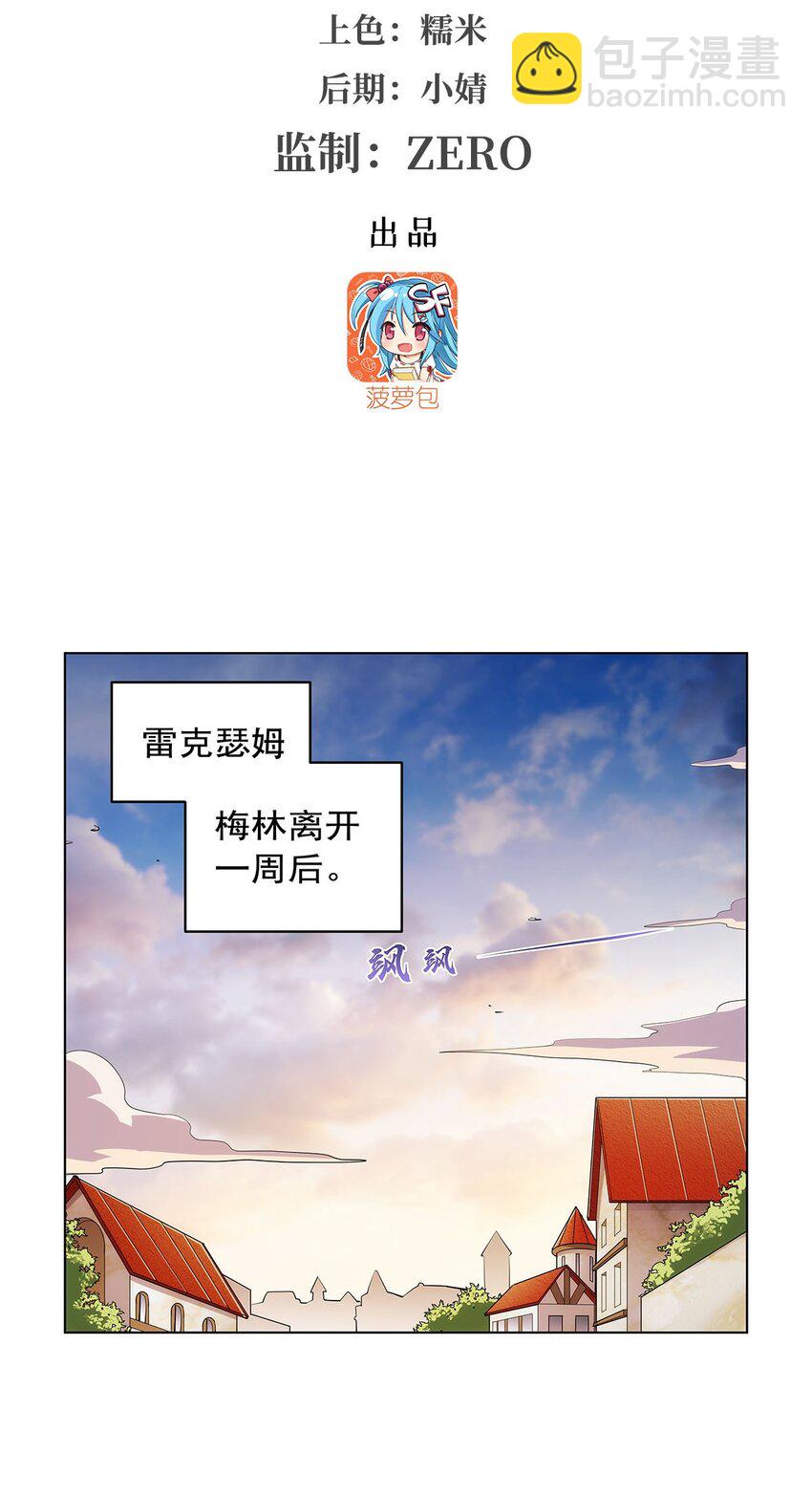 369 蒙混过关-第372话
