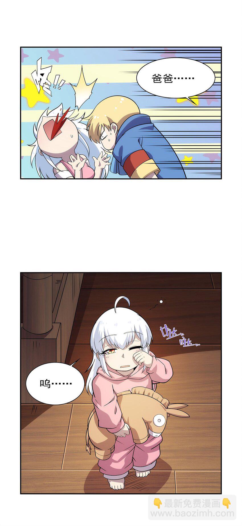 369 蒙混过关-第372话