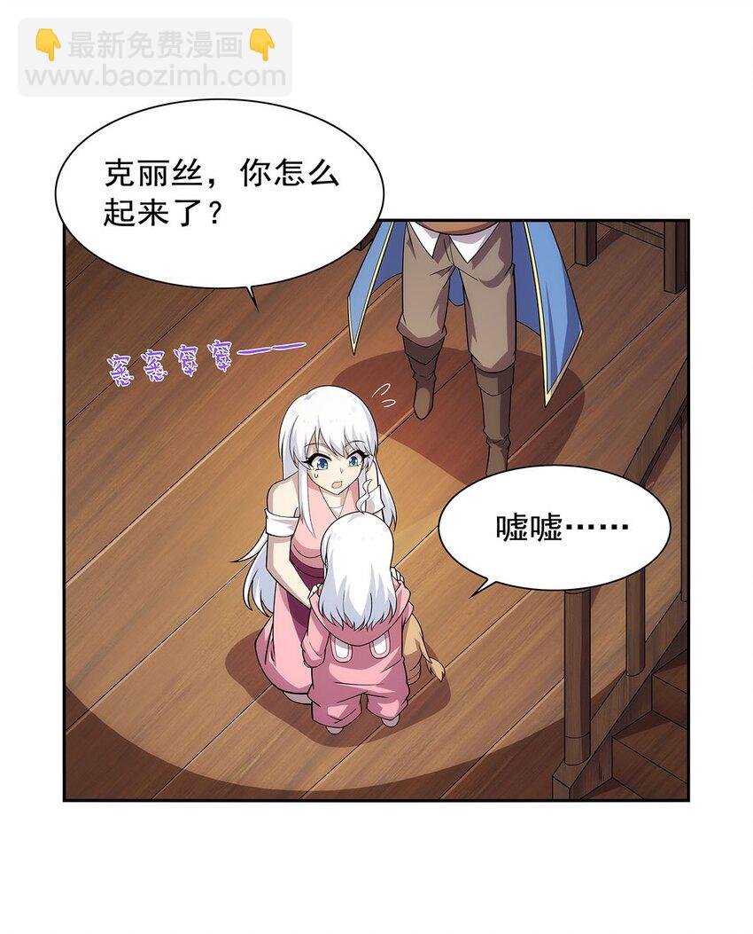369 蒙混过关-第372话