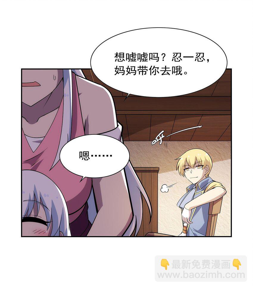 369 蒙混过关-第372话
