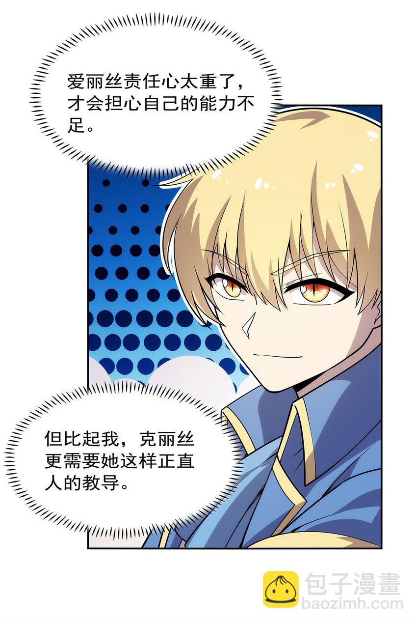 369 蒙混过关-第372话