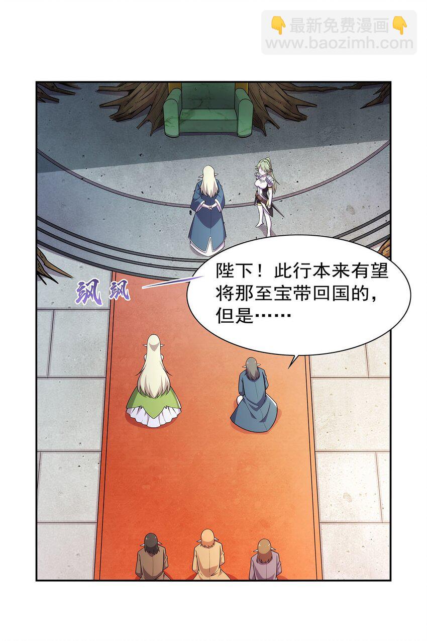 369 蒙混过关-第372话