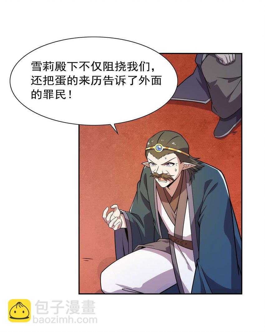 369 蒙混过关-第372话