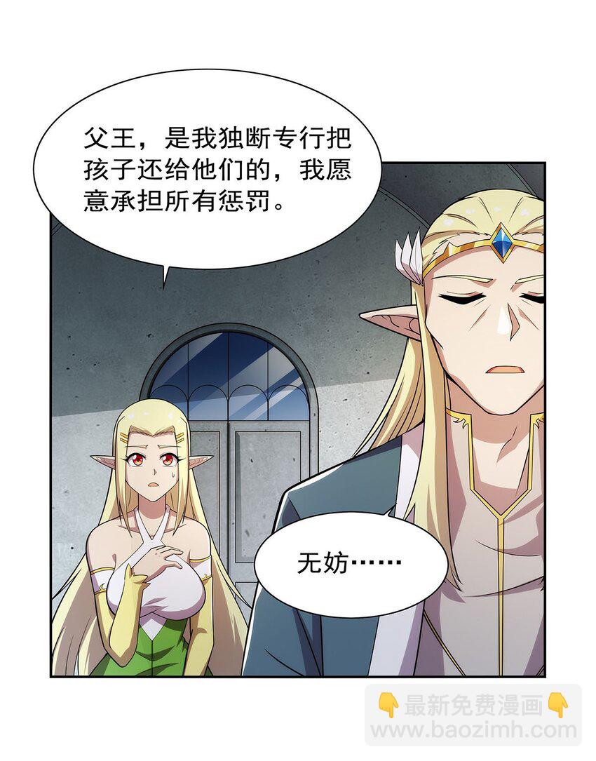 369 蒙混过关-第372话