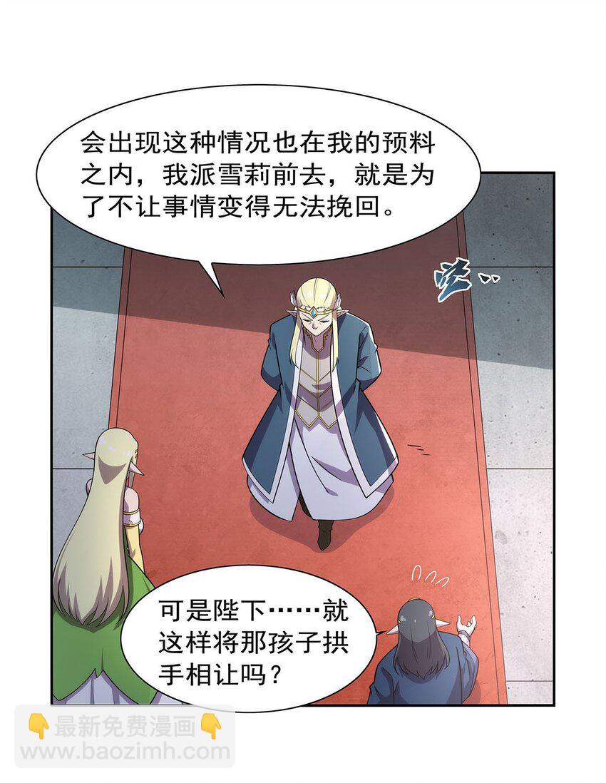369 蒙混过关-第372话
