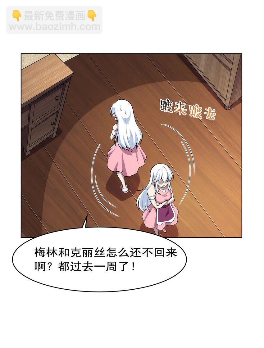 369 蒙混过关-第372话
