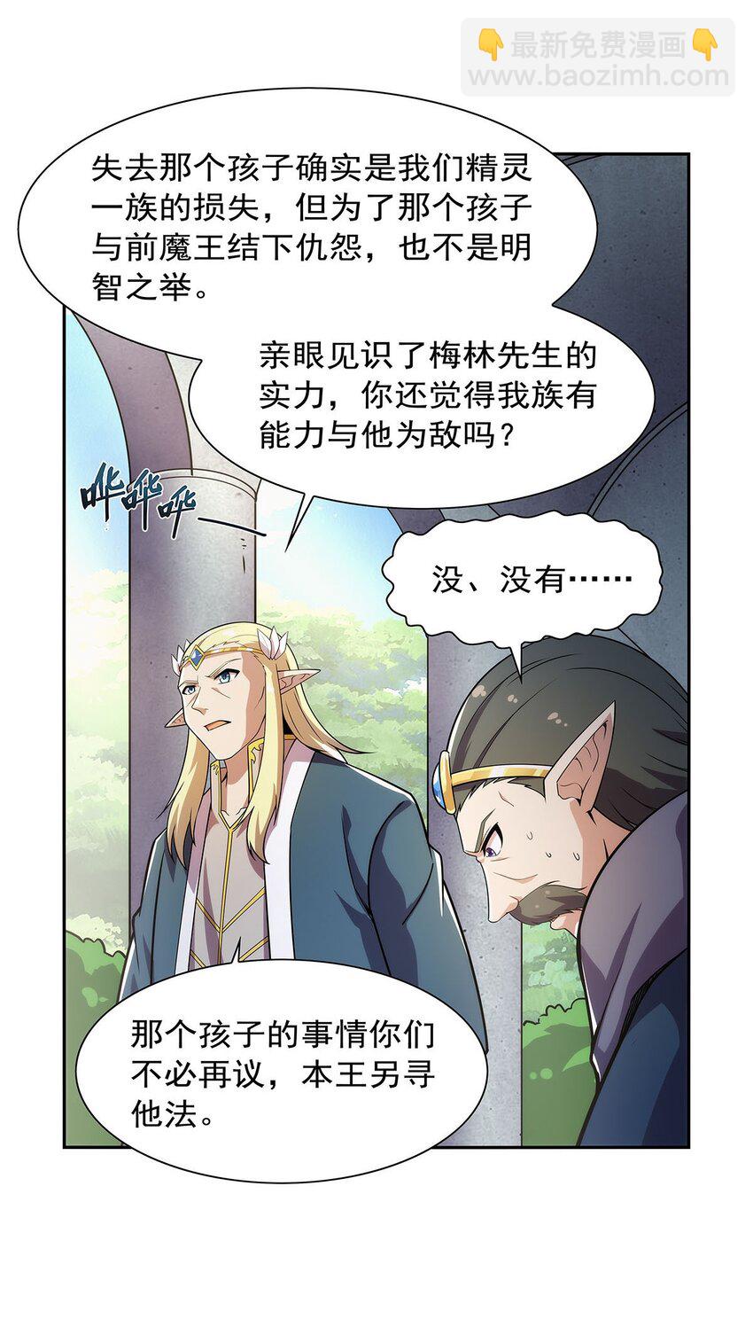 369 蒙混过关-第372话