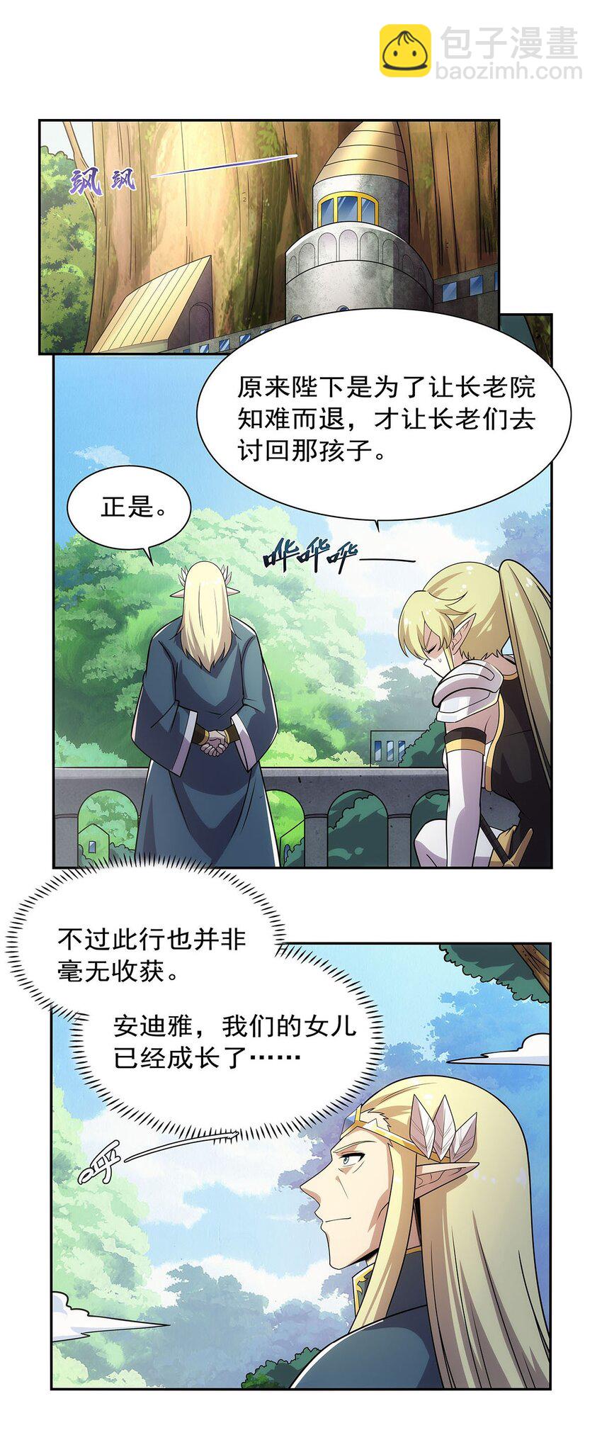 369 蒙混过关-第372话