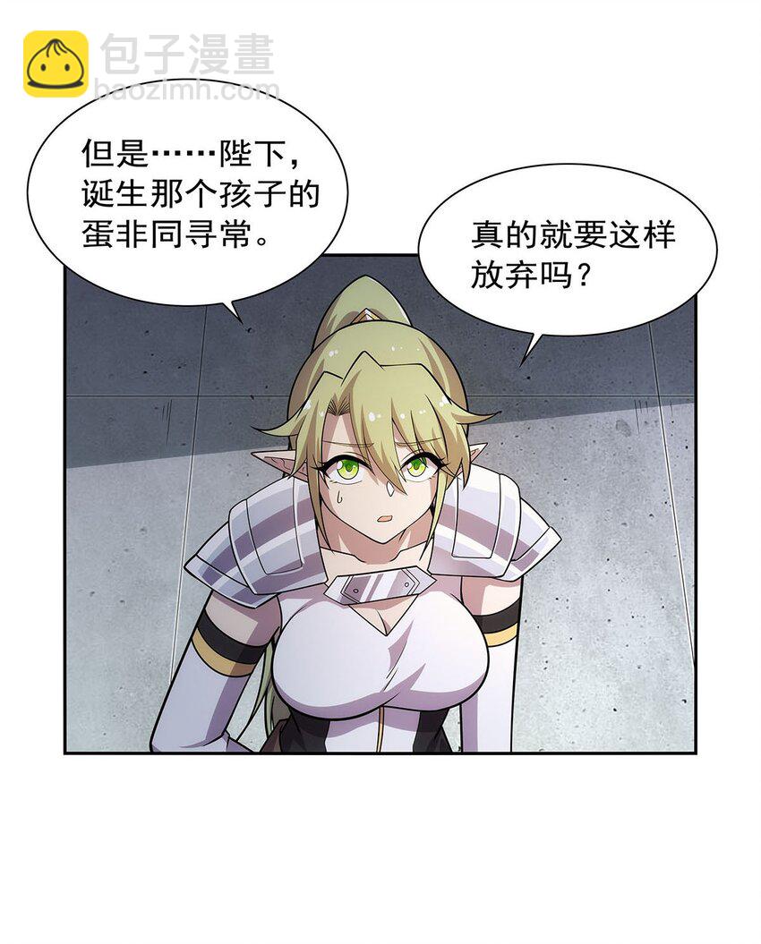 369 蒙混过关-第372话