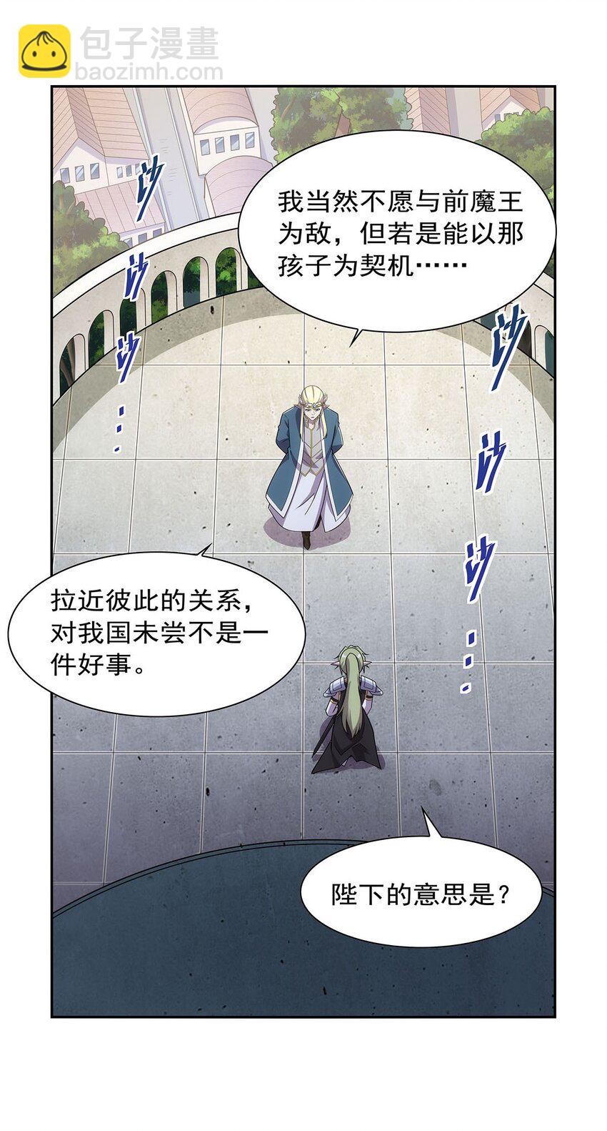369 蒙混过关-第372话
