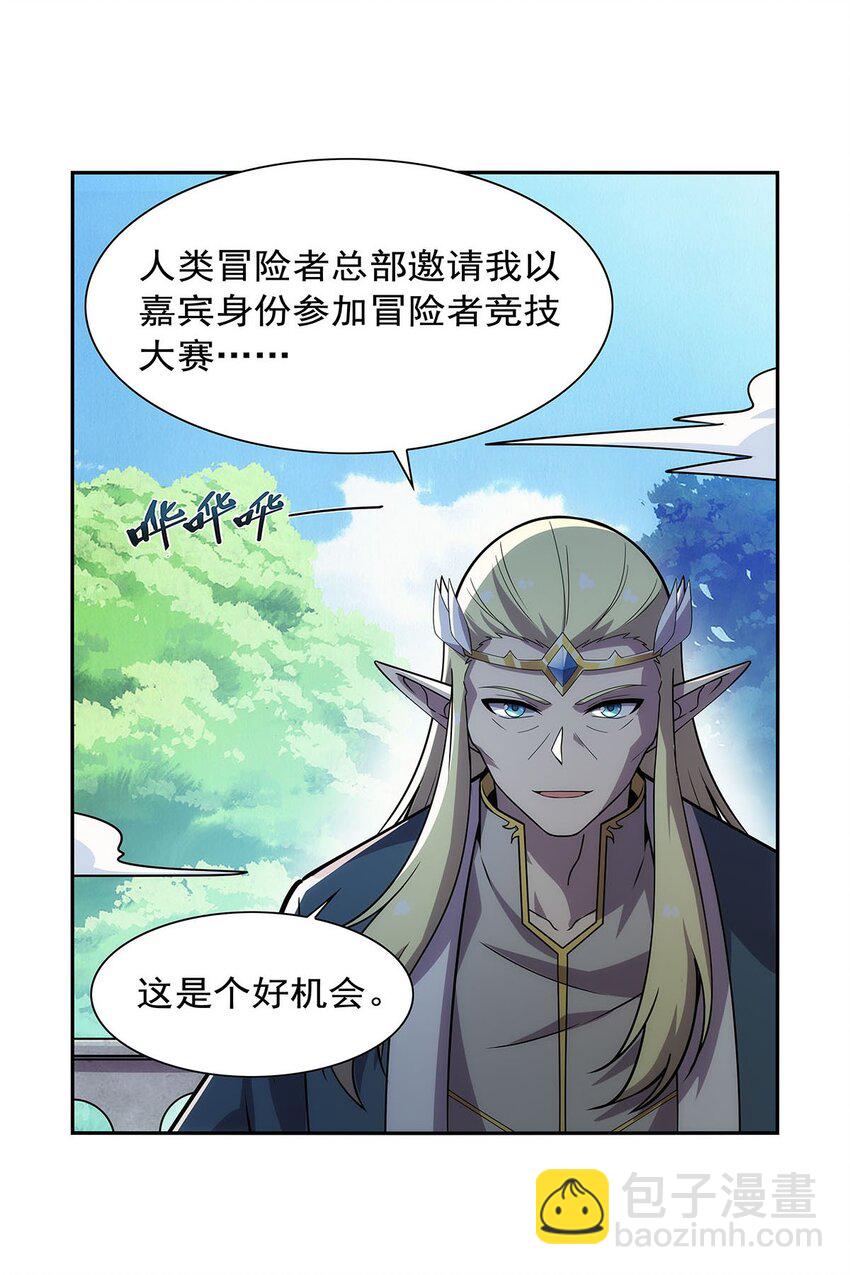 369 蒙混过关-第372话