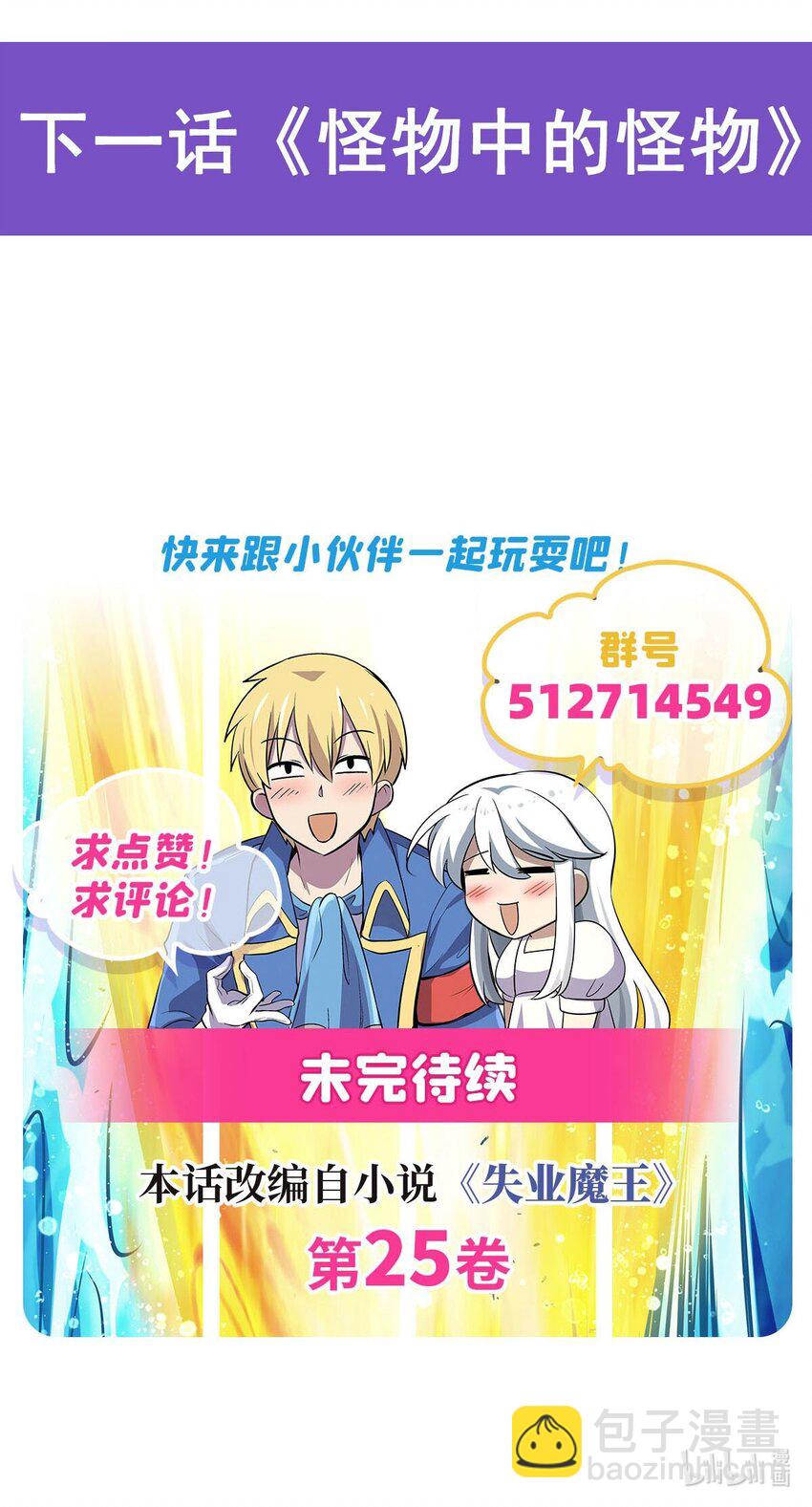 369 蒙混过关-第372话
