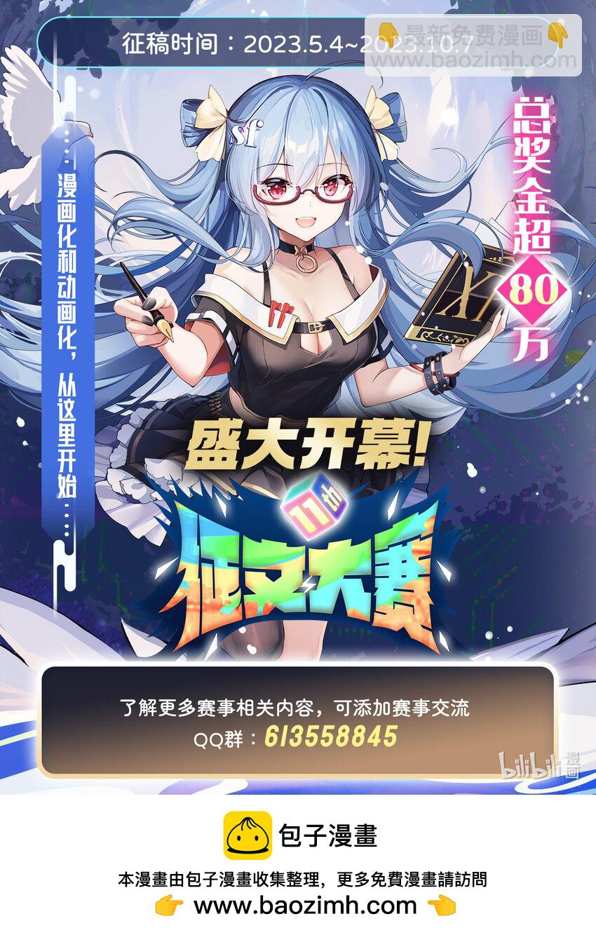 369 蒙混过关-第372话