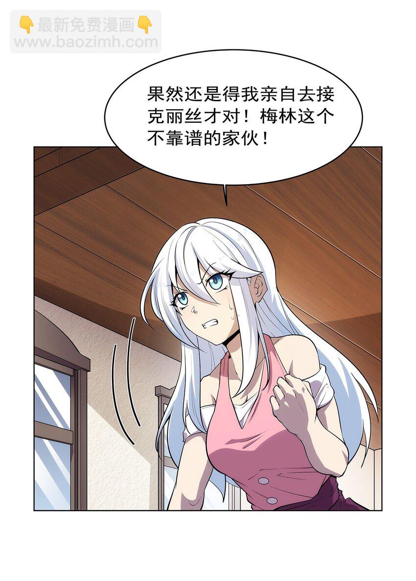 369 蒙混过关-第372话