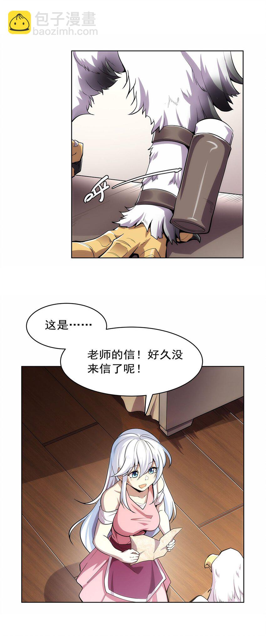 369 蒙混过关-第372话