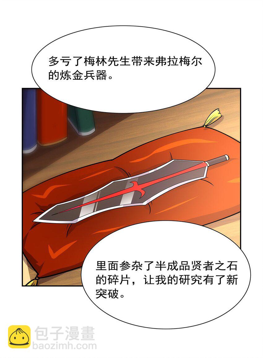 371 诸神埋葬之地-第374话