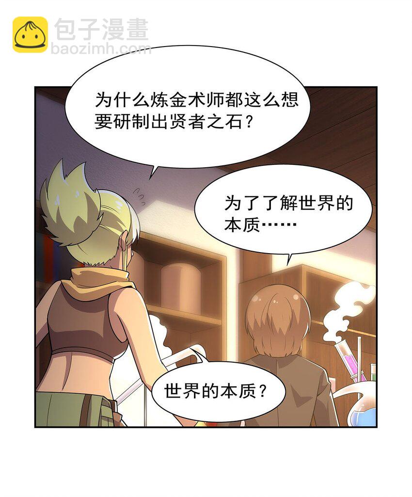 371 诸神埋葬之地-第374话